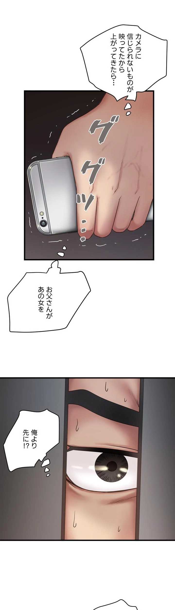 なんでもヤれる藤野さん - Page 6